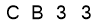 salt-7366DFE2